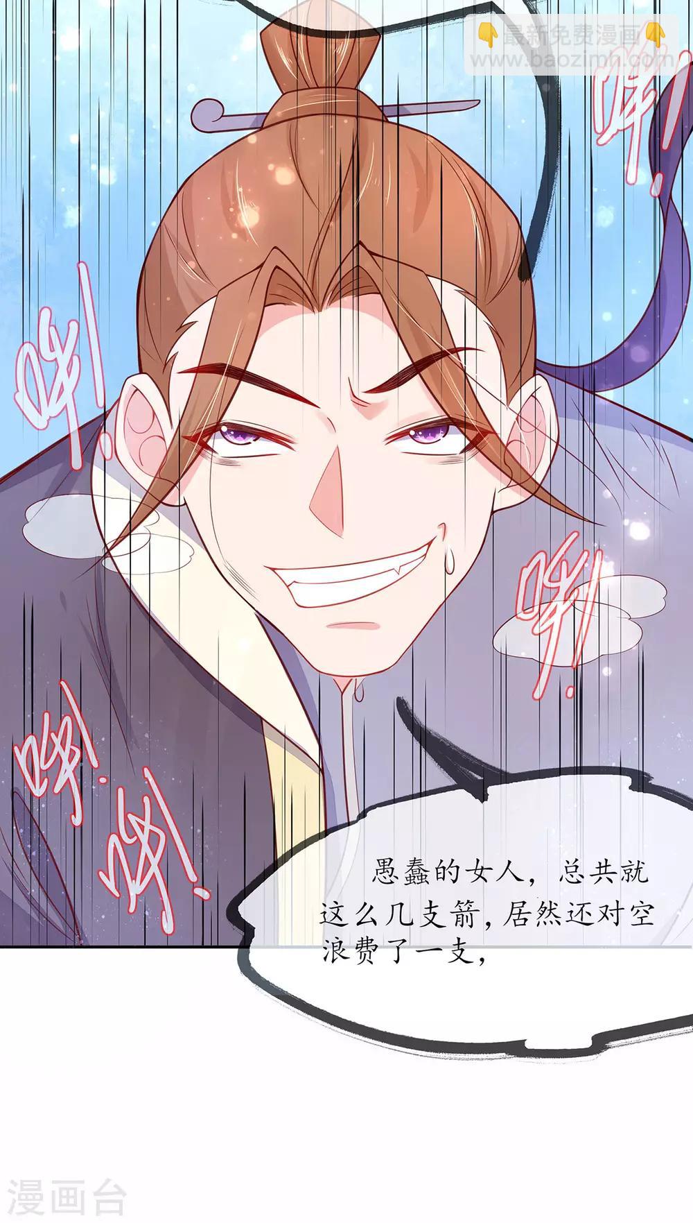 第12话 必胜的一箭(1/2)-第16话