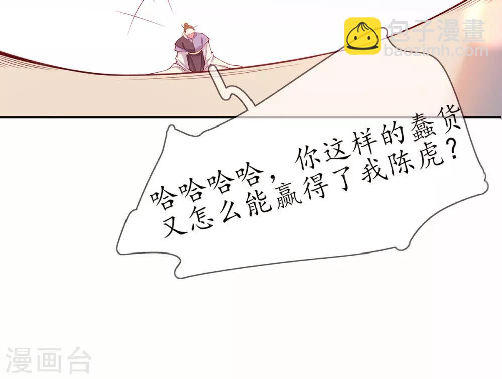 第12话 必胜的一箭(1/2)-第16话