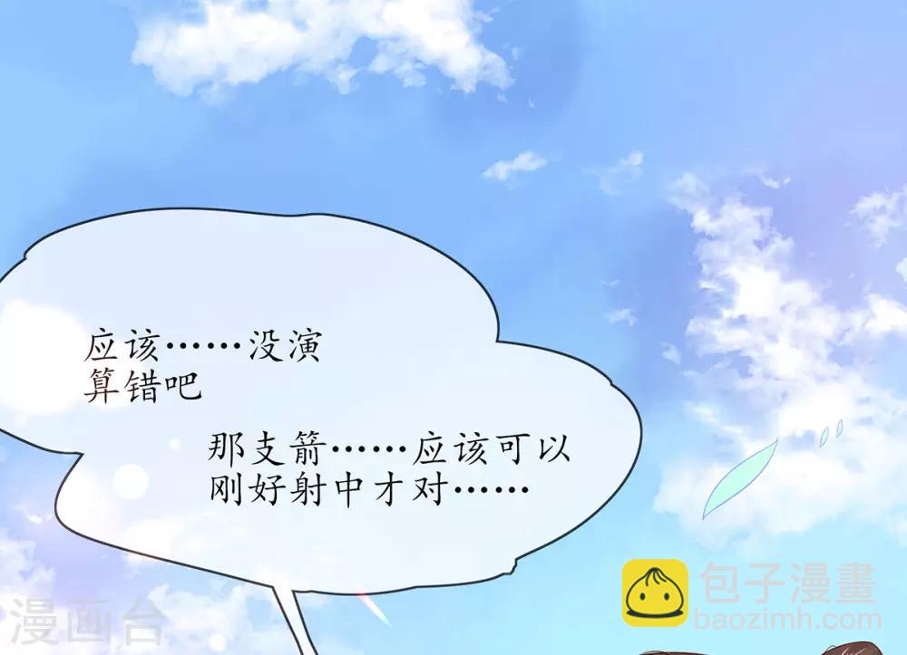 第12话 必胜的一箭(1/2)-第16话