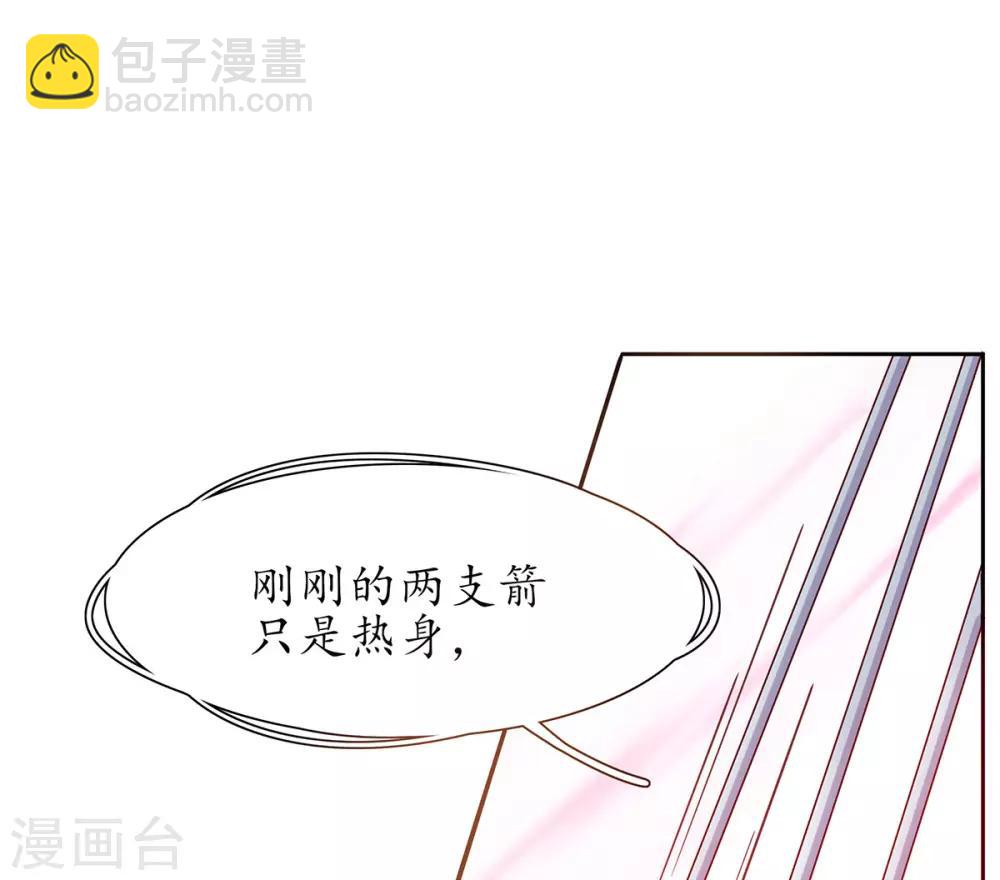 第12话 必胜的一箭(1/2)-第16话