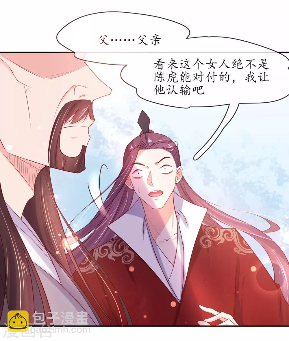 第14话 云悠的聪慧-第18话