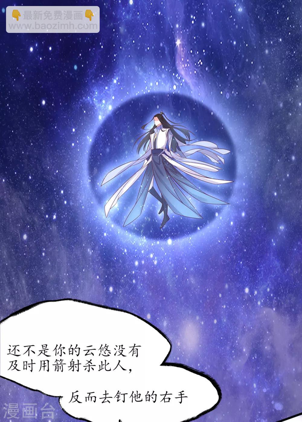 第14话 云悠的聪慧-第18话