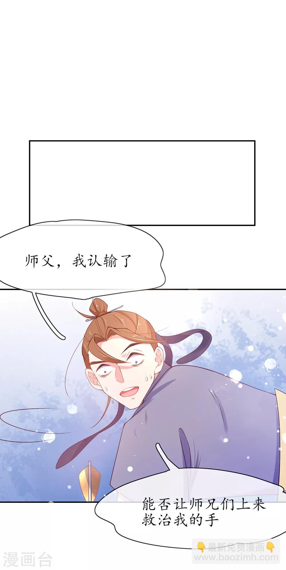 第14话 云悠的聪慧-第18话