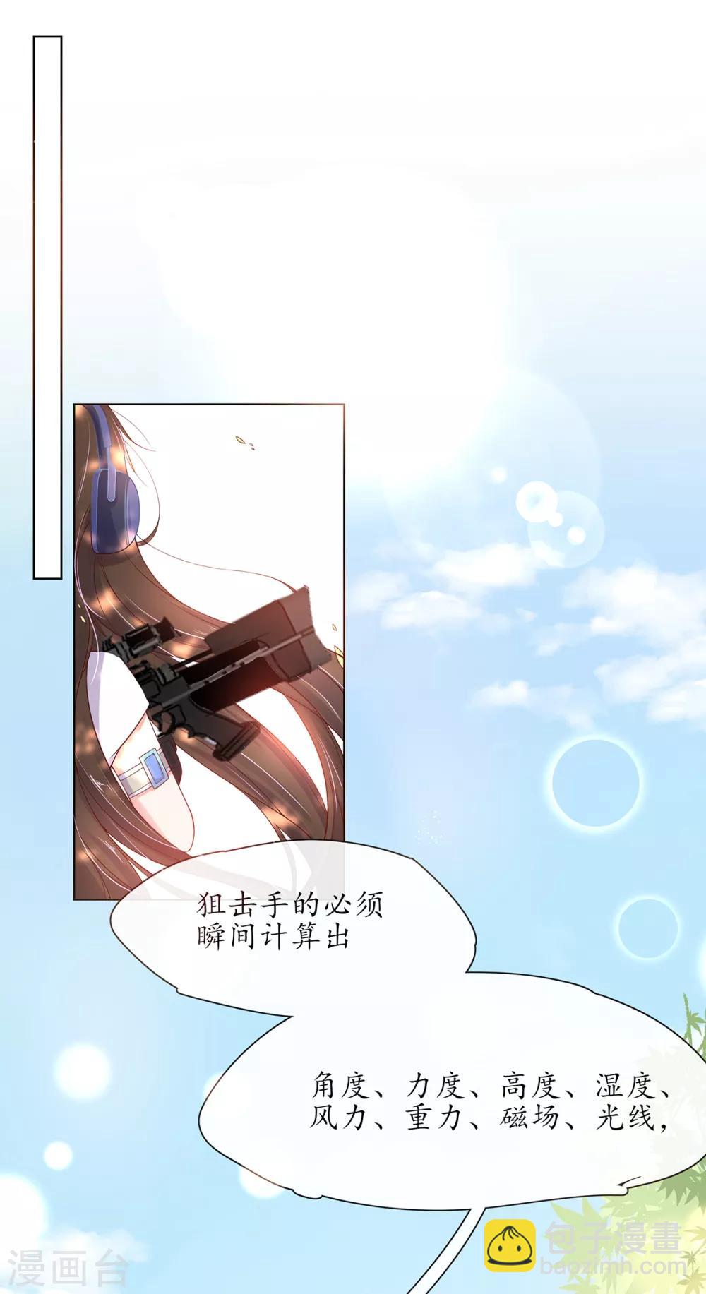 第14话 云悠的聪慧-第18话