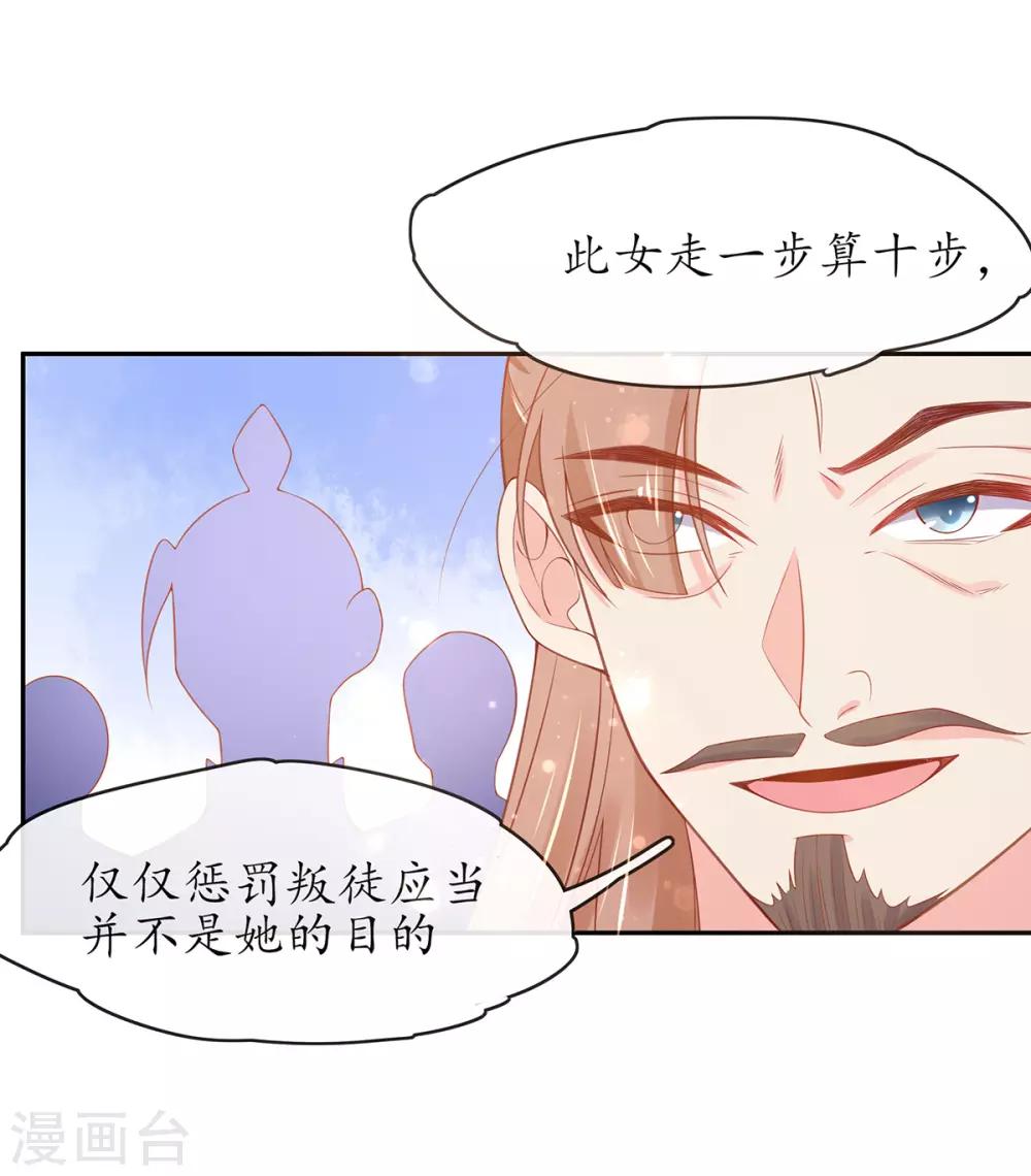 第15话 真正的目的-第20话