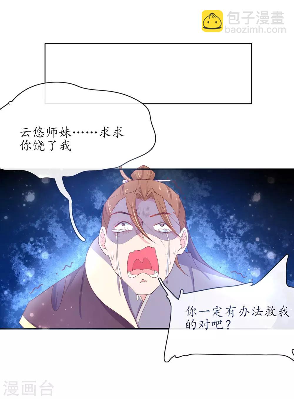 第15话 真正的目的-第20话