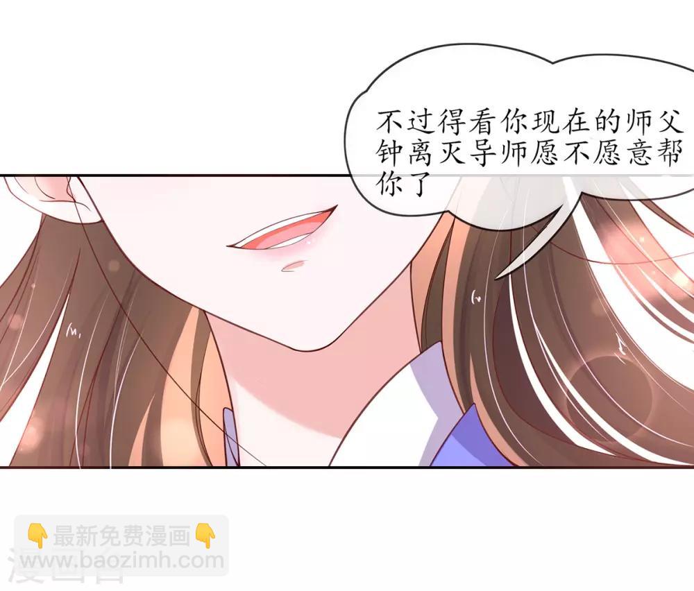 第15话 真正的目的-第20话