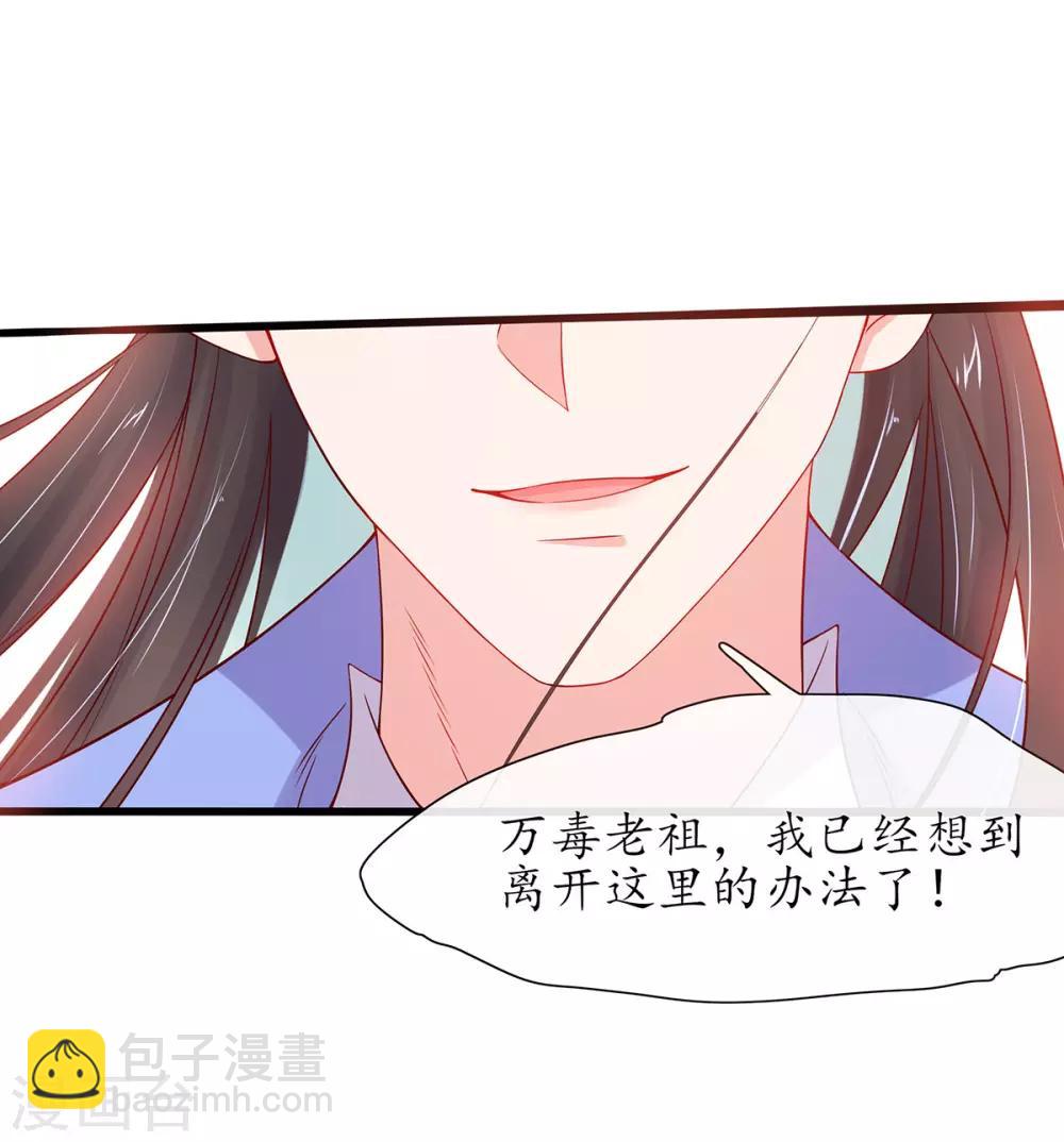 第17话 离开这里的办法(1/2)-第22话