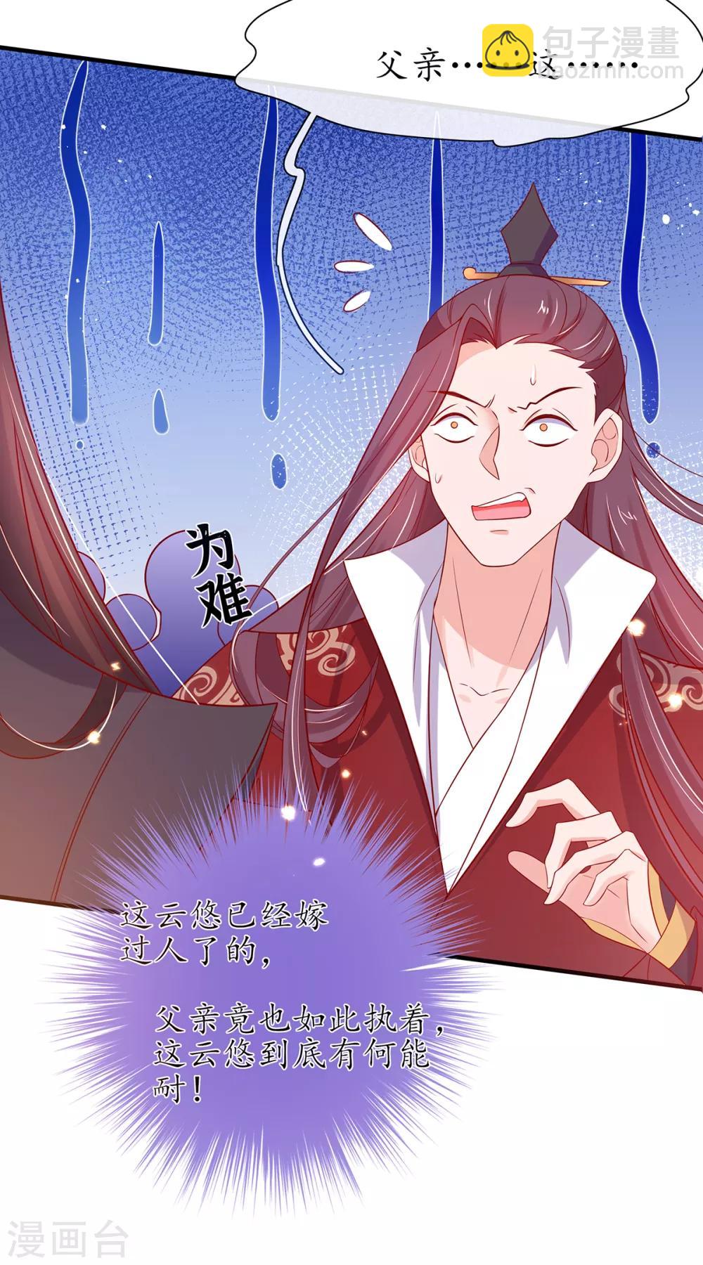 第19话 打得过我夫君再说(1/2)-第24话