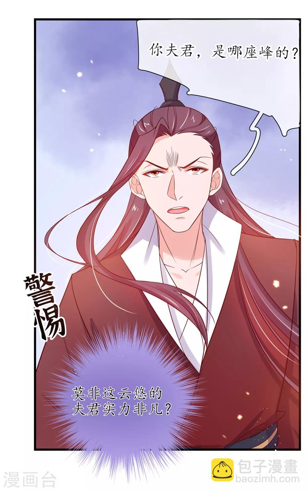 第19话 打得过我夫君再说(1/2)-第24话