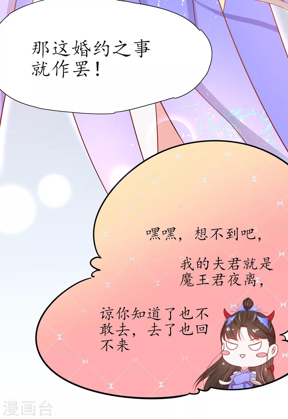 第19话 打得过我夫君再说(1/2)-第24话