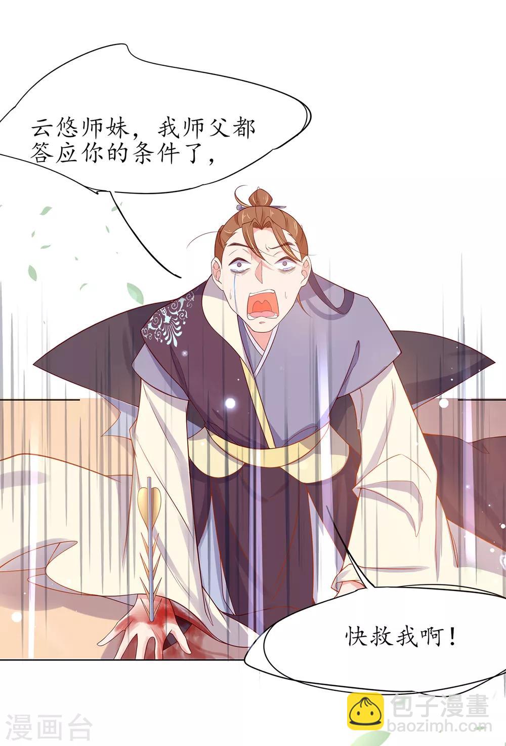 第19话 打得过我夫君再说(1/2)-第24话