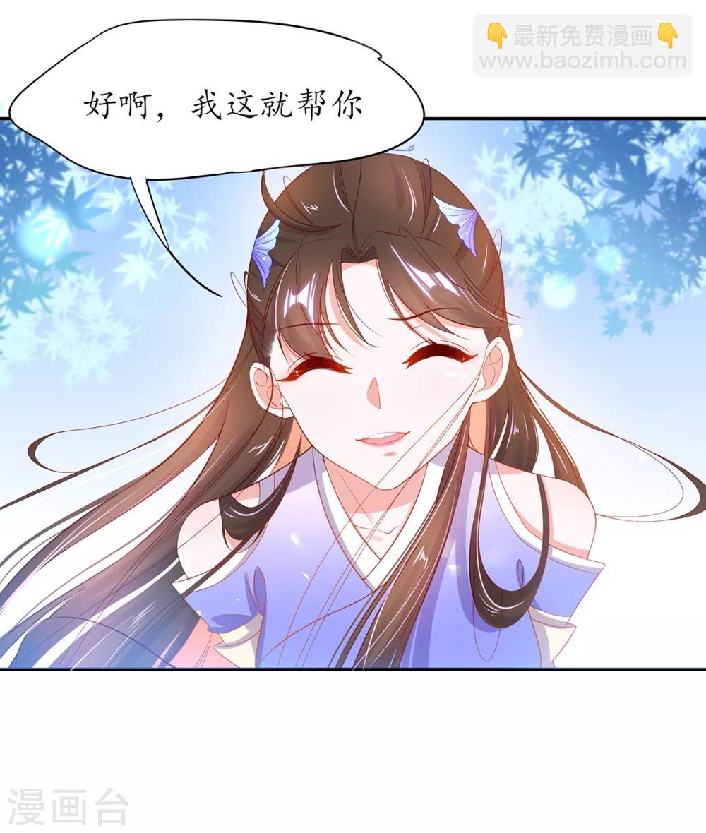 第19话 打得过我夫君再说(1/2)-第24话