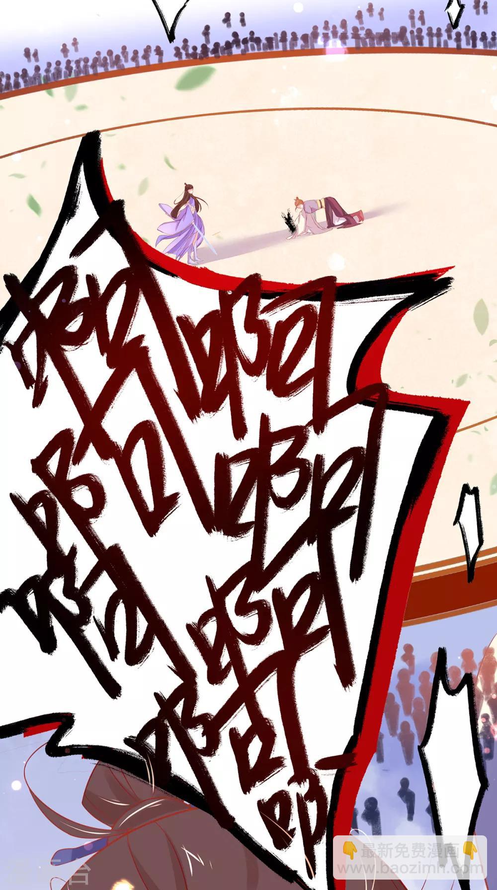 第19话 打得过我夫君再说(1/2)-第24话