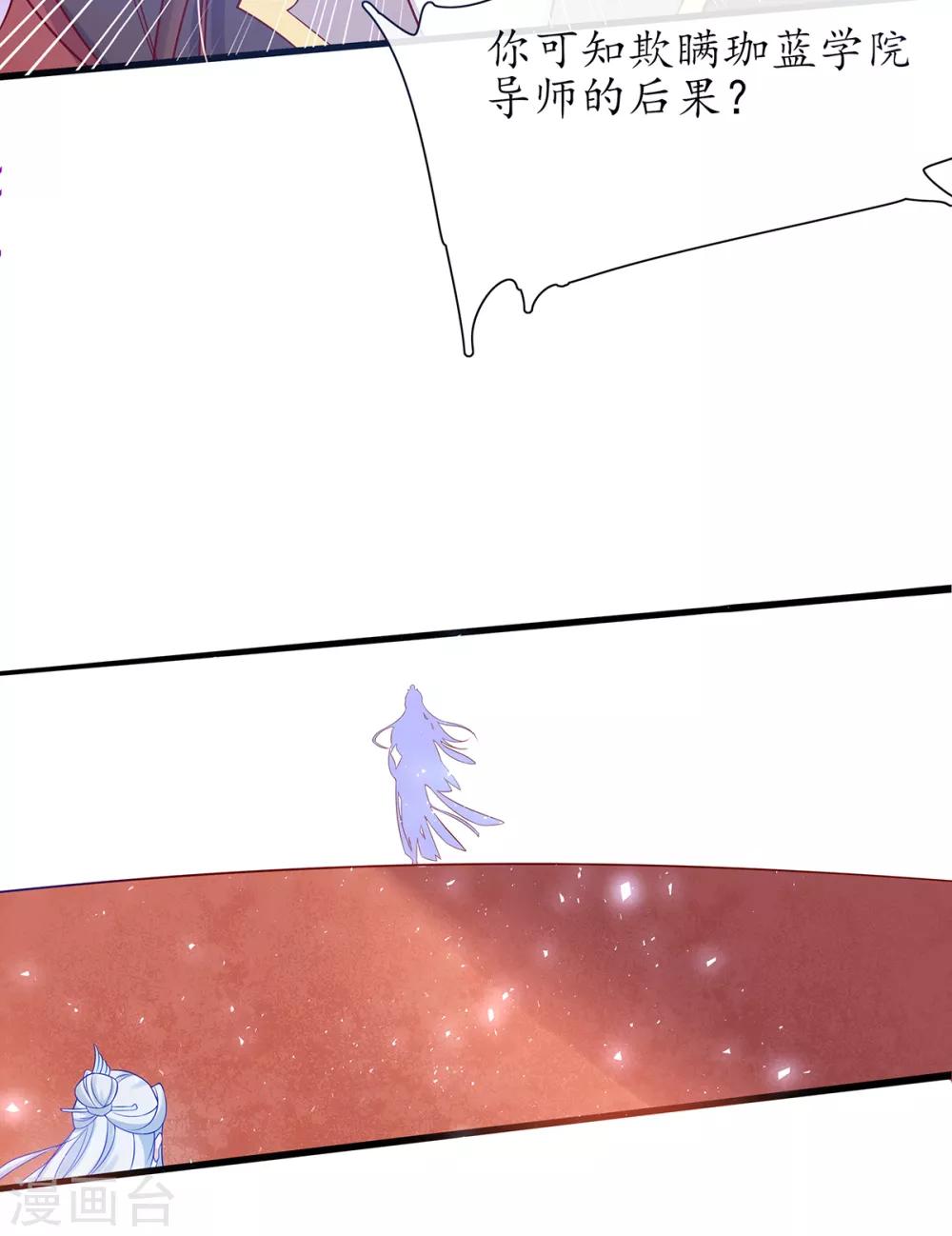 第19话 打得过我夫君再说(1/2)-第24话