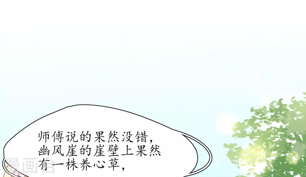 第23话 糟糕，保护绳被割断了(1/2)-第28话