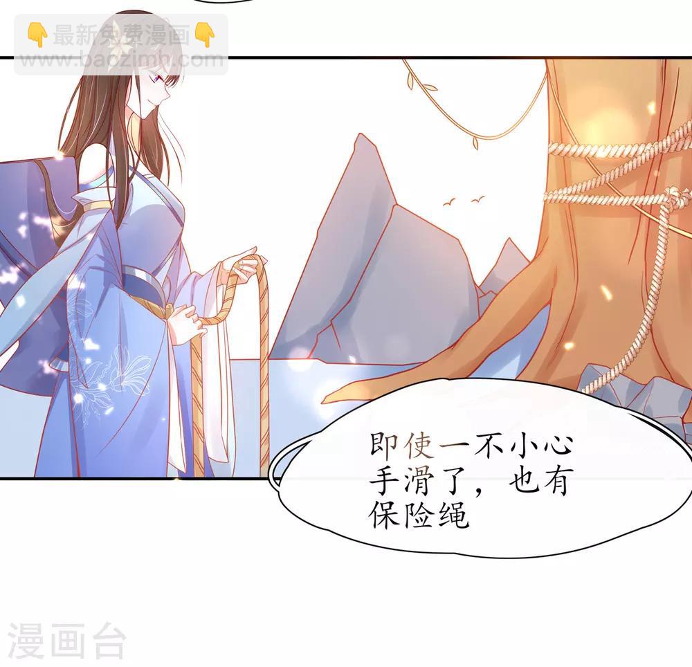 第23话 糟糕，保护绳被割断了(1/2)-第28话