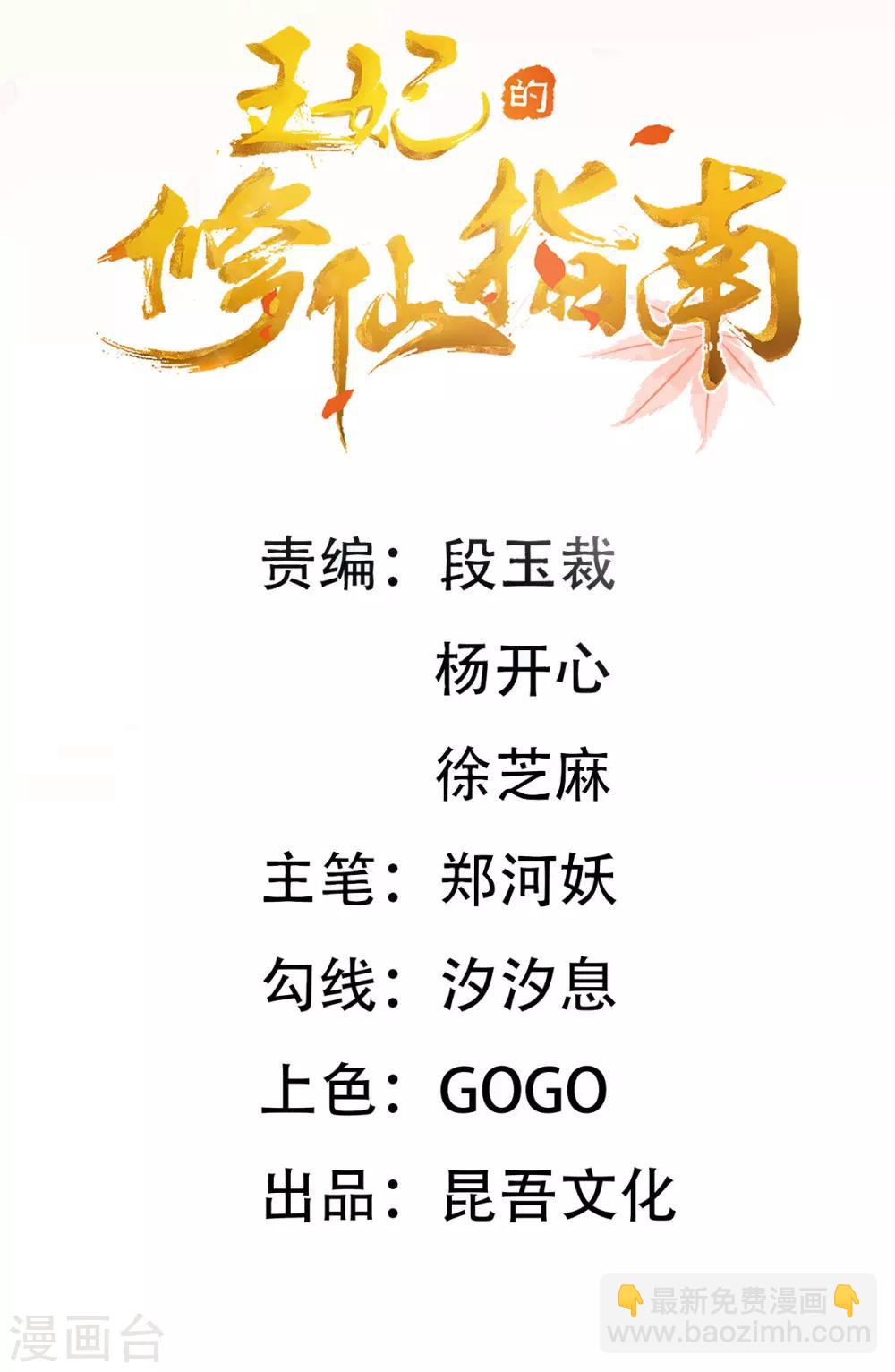 第23话 糟糕，保护绳被割断了(1/2)-第28话