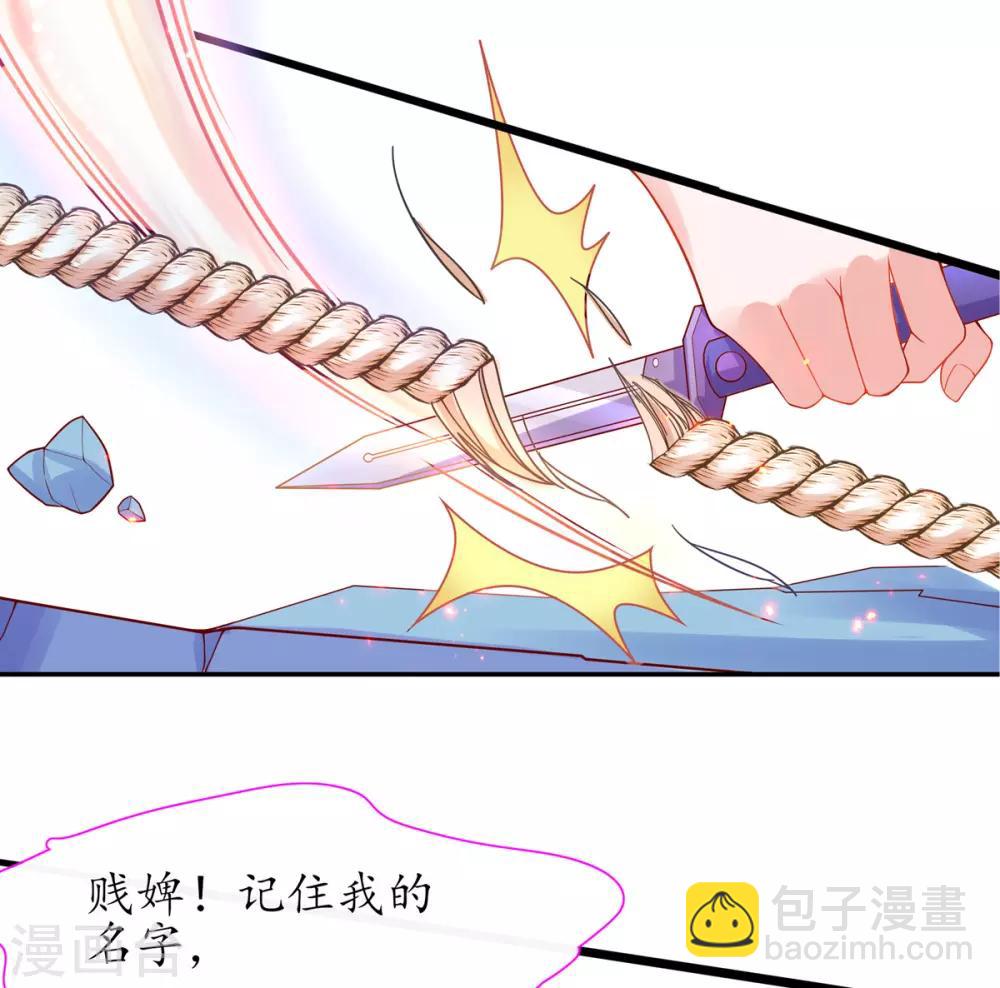 第23话 糟糕，保护绳被割断了(1/2)-第28话