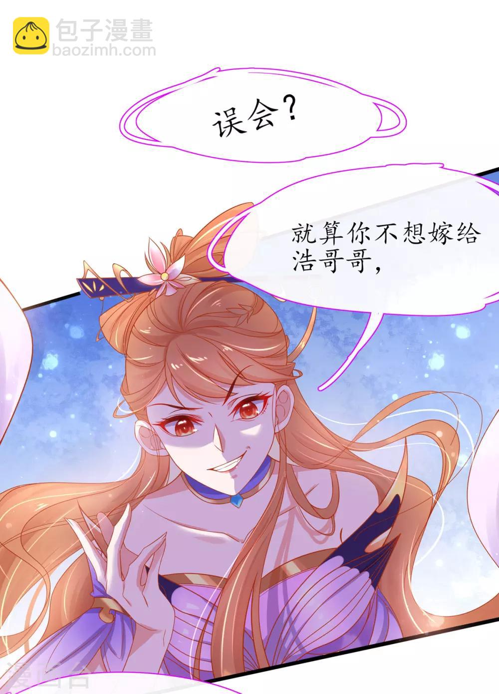 第23话 糟糕，保护绳被割断了(1/2)-第28话