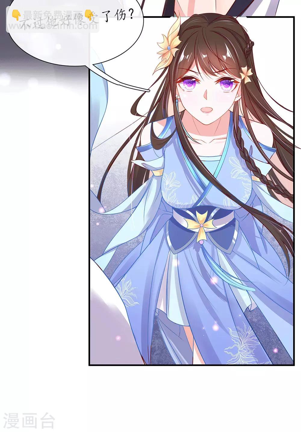 第25话 偶遇美男-第30话