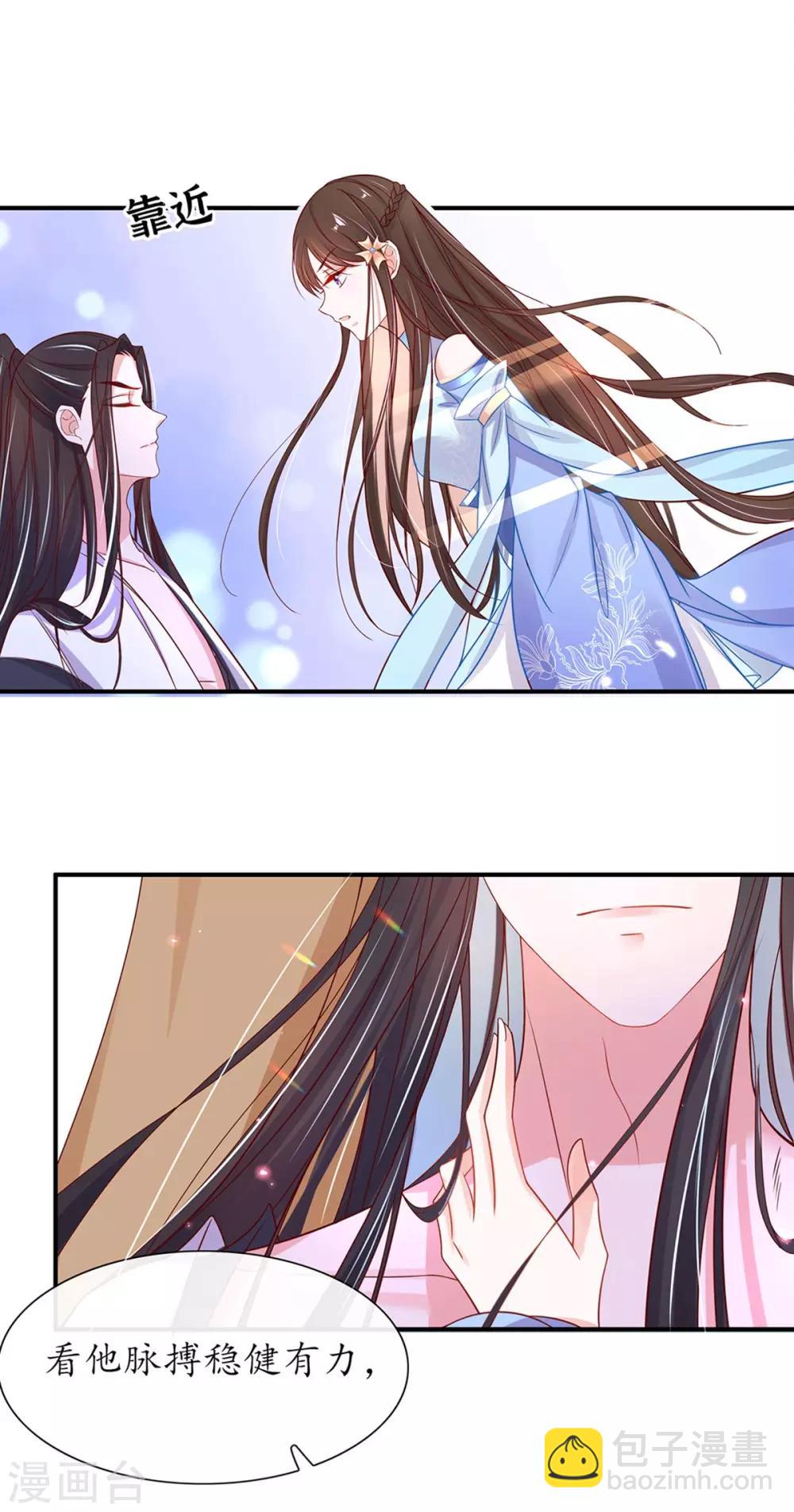 第25话 偶遇美男-第30话