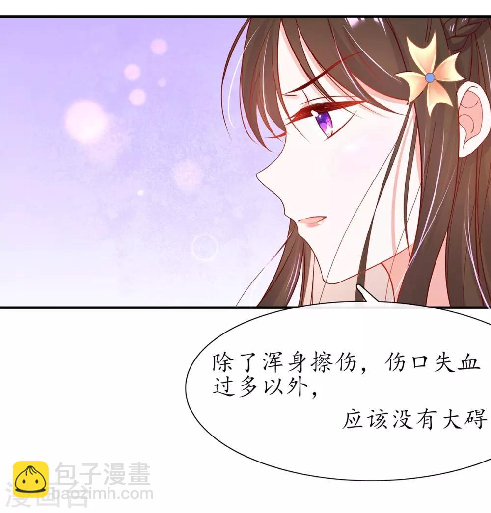 第25话 偶遇美男-第30话