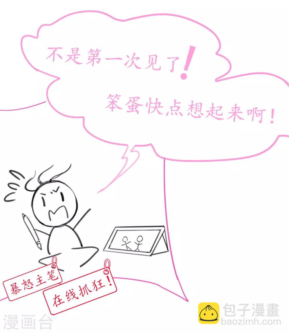 第25话 偶遇美男-第30话