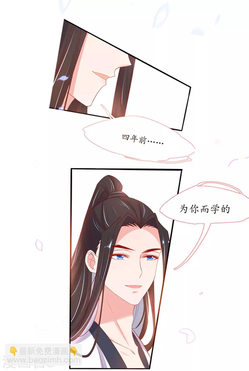 第25话 偶遇美男-第30话