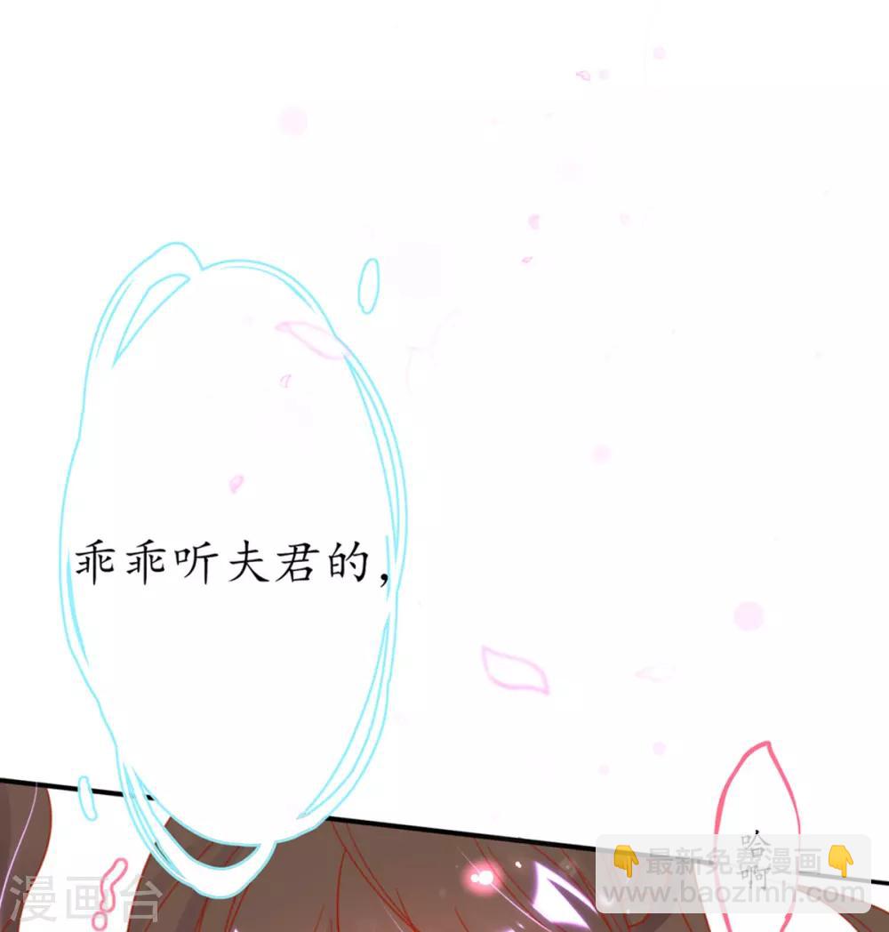 第25话 偶遇美男-第30话