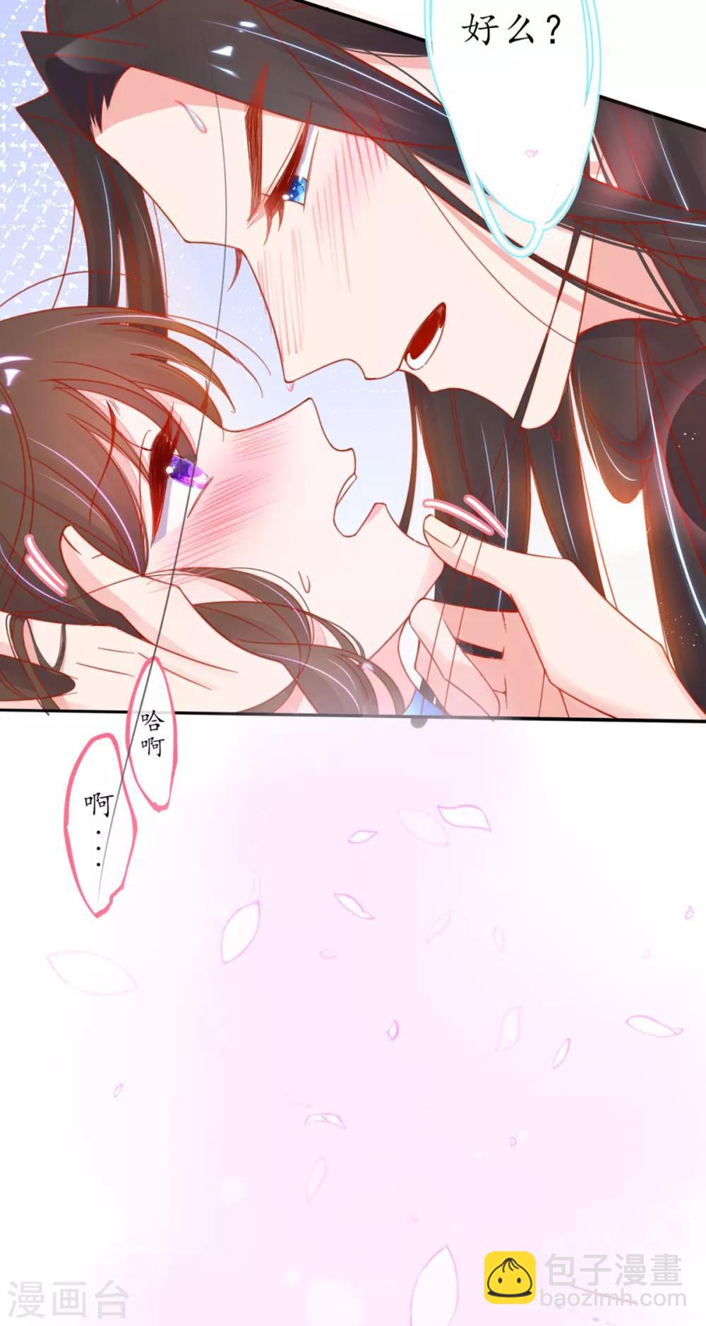 第25话 偶遇美男-第30话