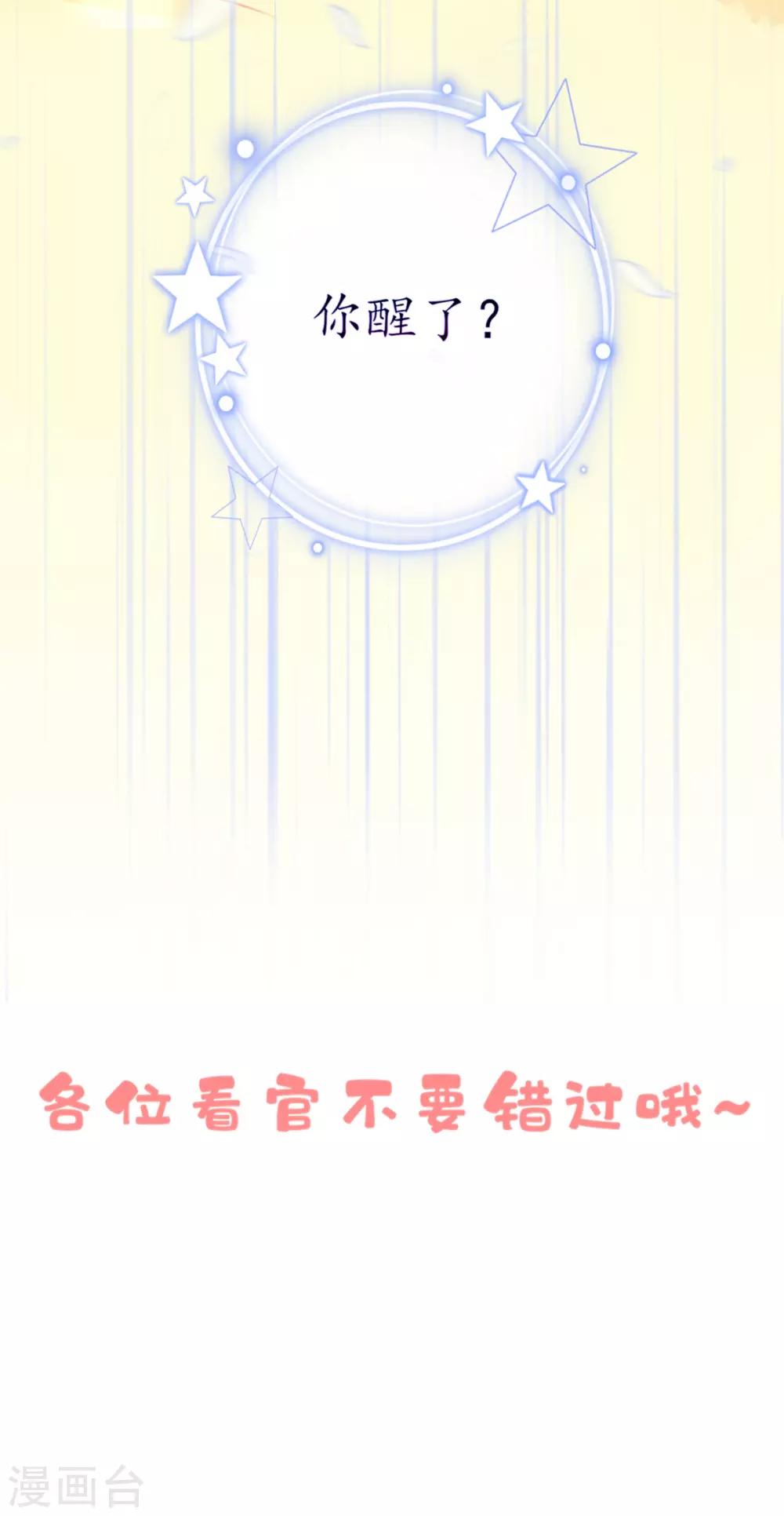 第25话 偶遇美男-第30话