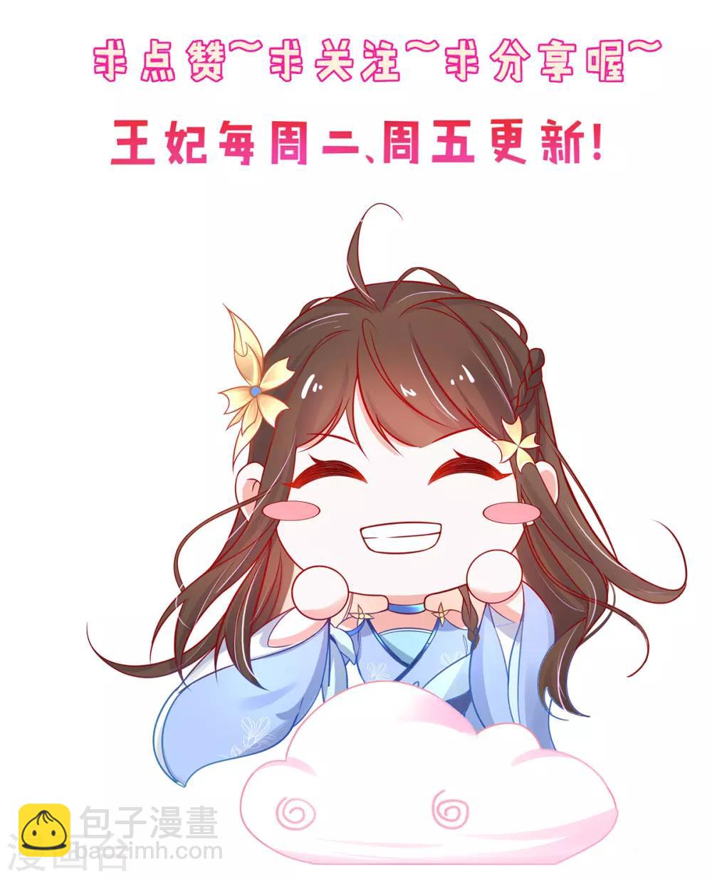 第25话 偶遇美男-第30话