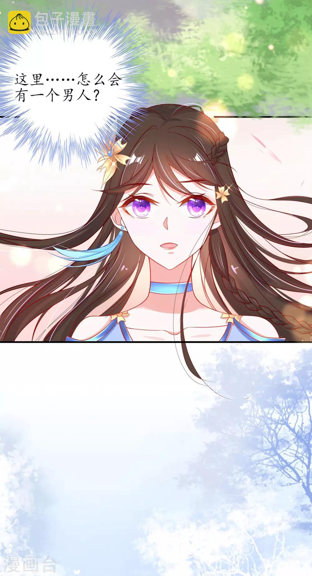 第25话 偶遇美男-第30话