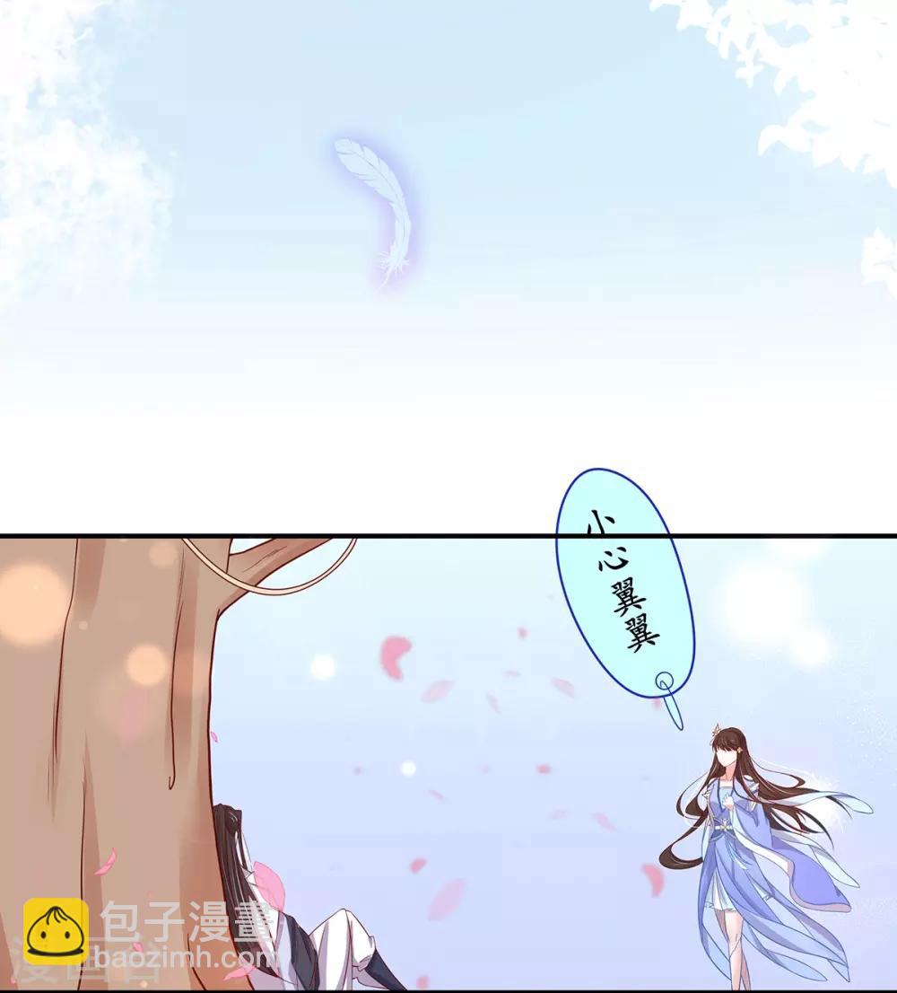 第25话 偶遇美男-第30话