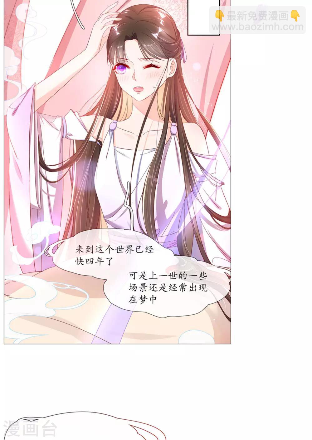 第2话 萝莉王妃？(1/2)-第4话