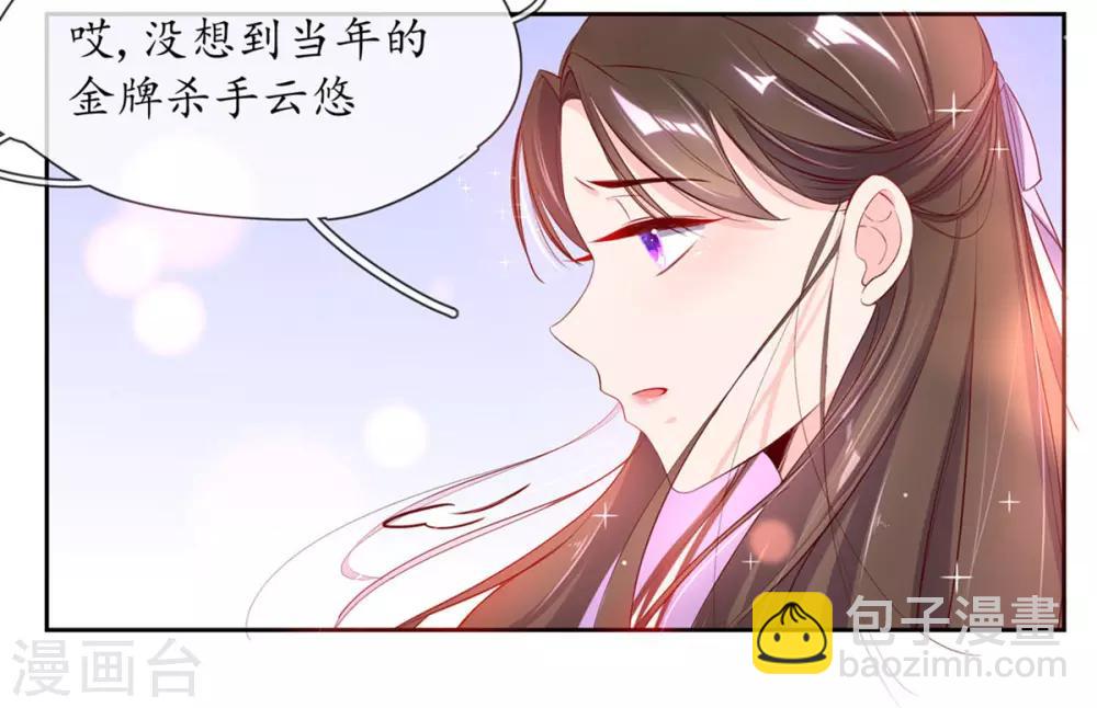 第2话 萝莉王妃？(1/2)-第4话