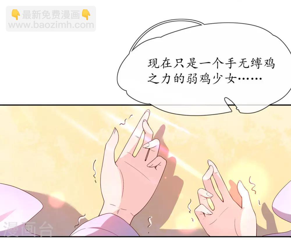 第2话 萝莉王妃？(1/2)-第4话