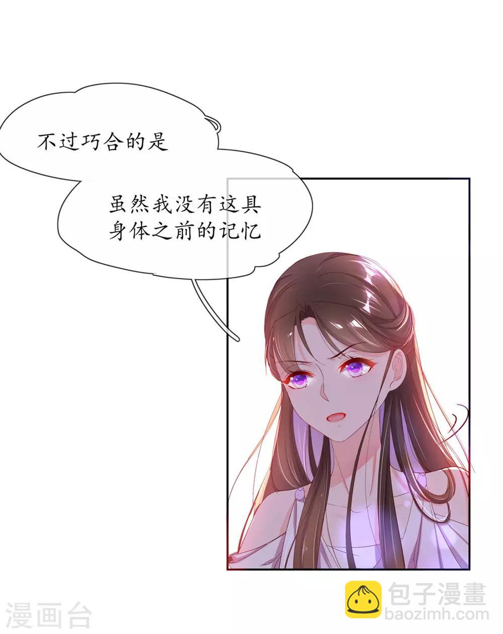 第2话 萝莉王妃？(1/2)-第4话