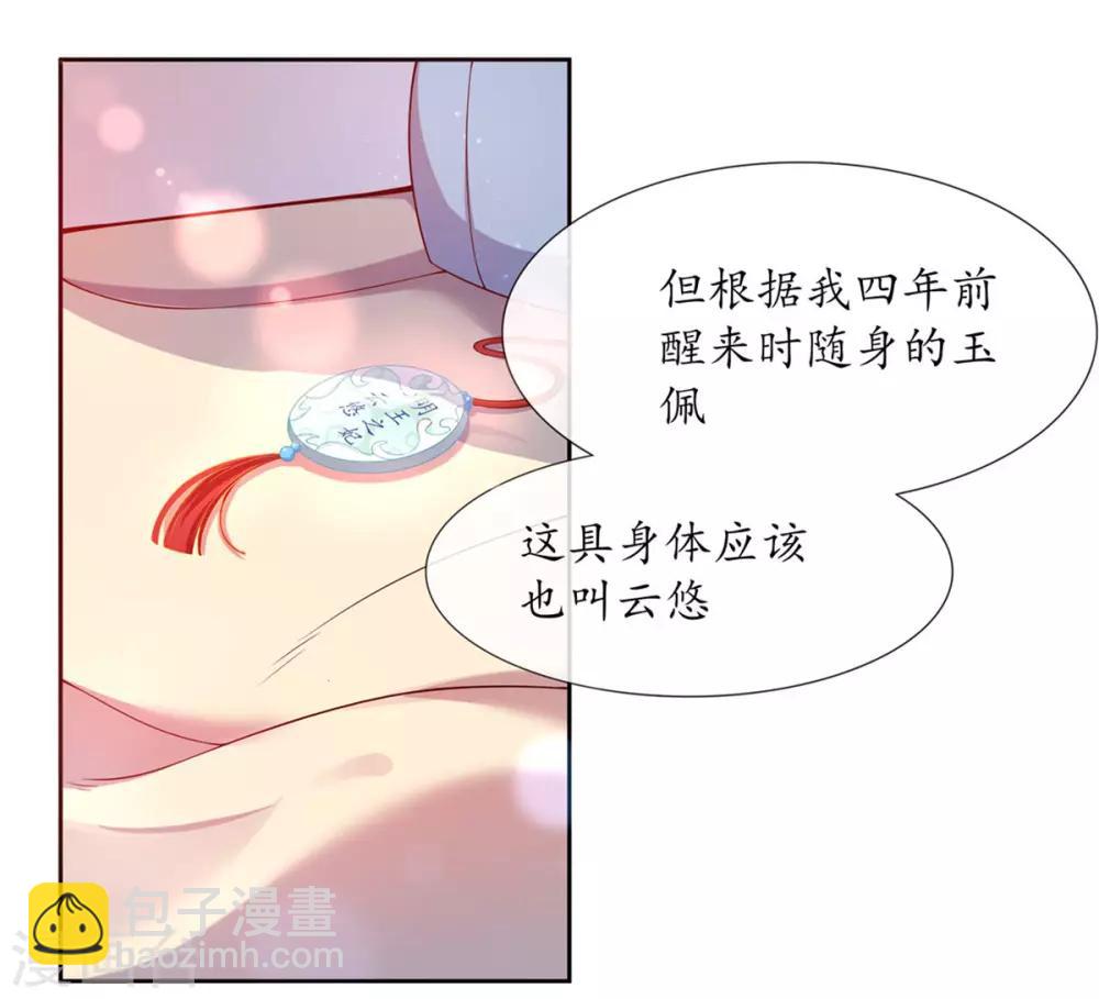 第2话 萝莉王妃？(1/2)-第4话