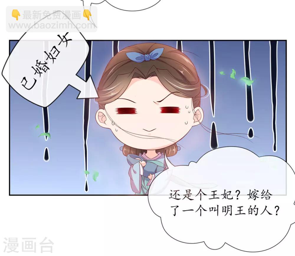 第2话 萝莉王妃？(1/2)-第4话