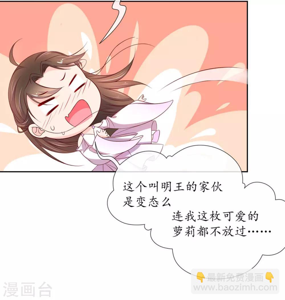 第2话 萝莉王妃？(1/2)-第4话