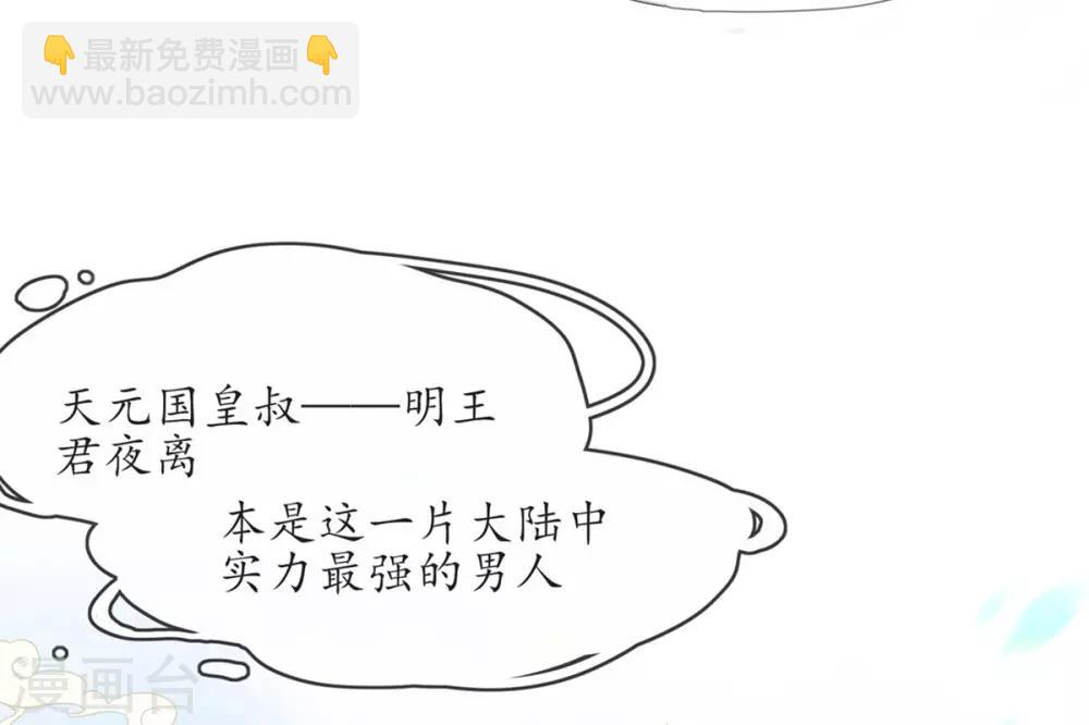 第2话 萝莉王妃？(1/2)-第4话