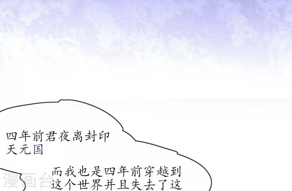 第2话 萝莉王妃？(1/2)-第4话