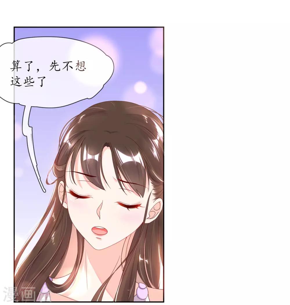 第2话 萝莉王妃？(1/2)-第4话