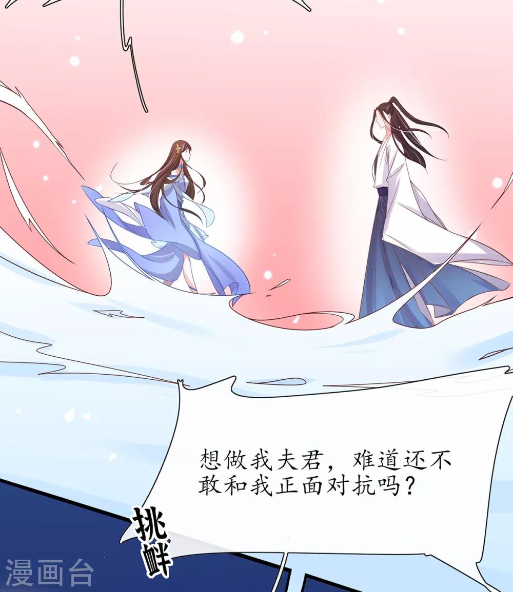 第27话 华夏古武，瞬间学会？-第32话