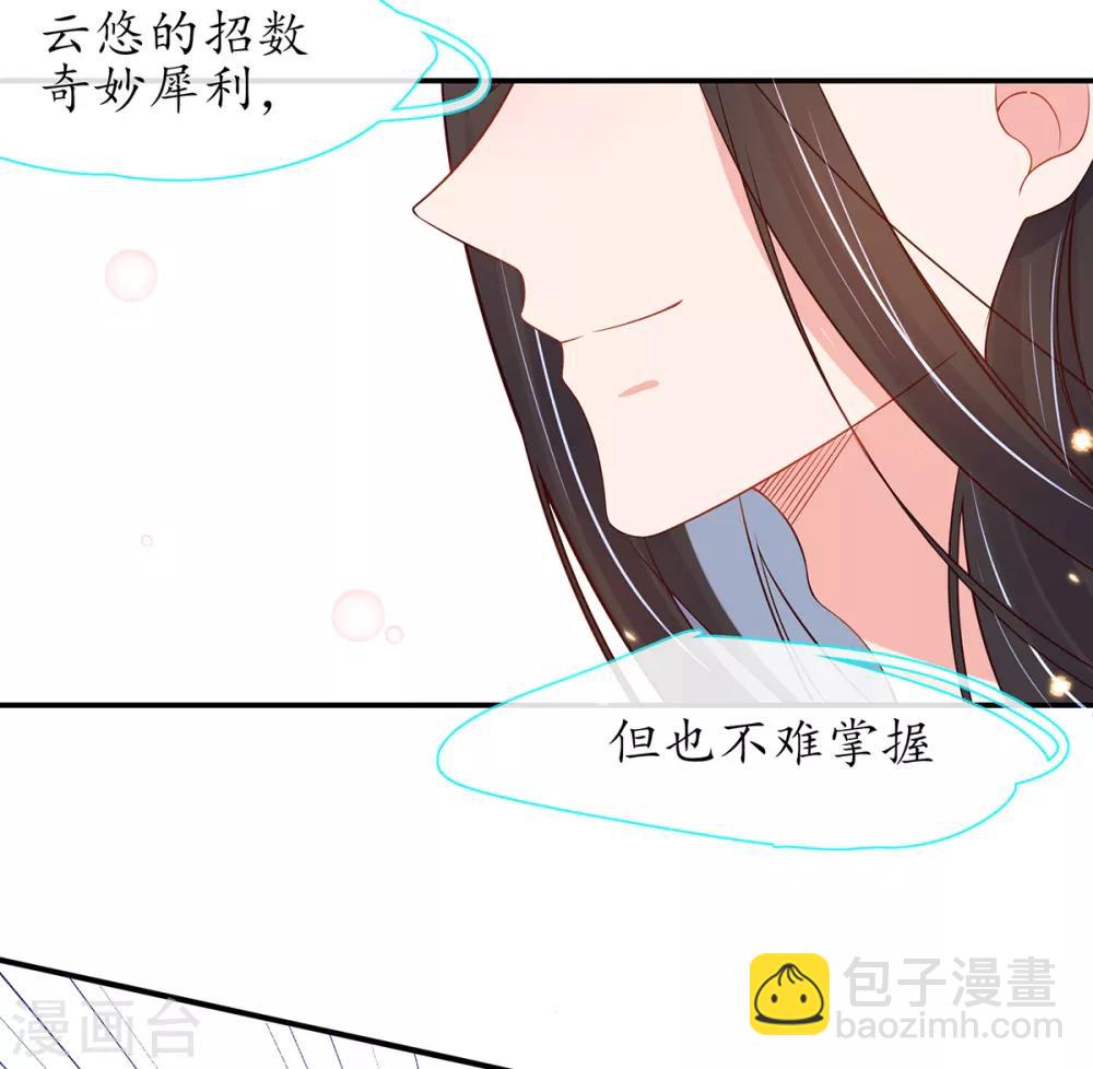 第27话 华夏古武，瞬间学会？-第32话