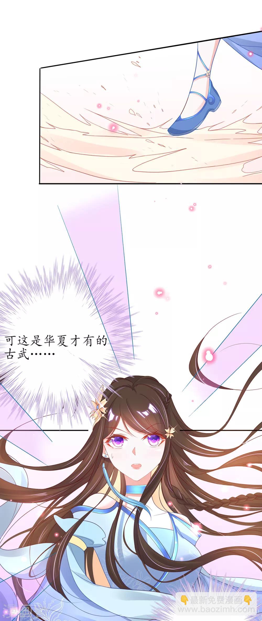 第27话 华夏古武，瞬间学会？-第32话