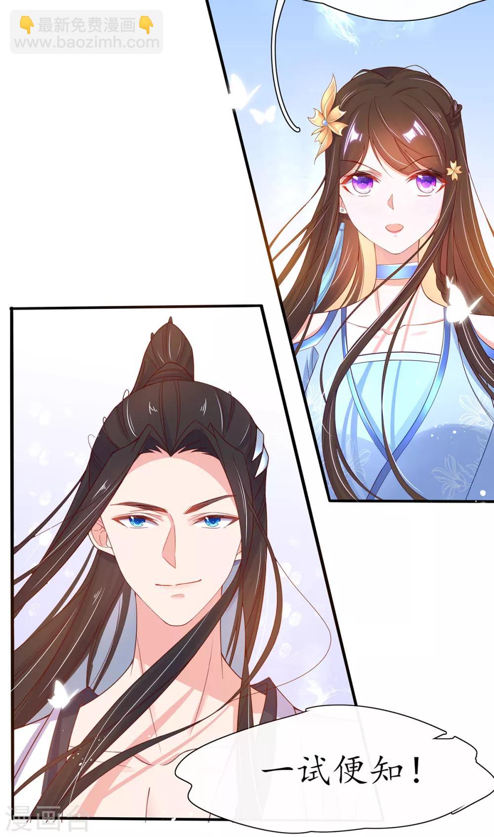 第27话 华夏古武，瞬间学会？-第32话