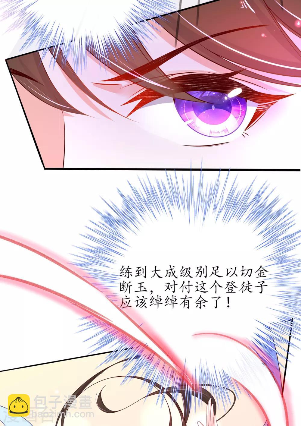 第27话 华夏古武，瞬间学会？-第32话